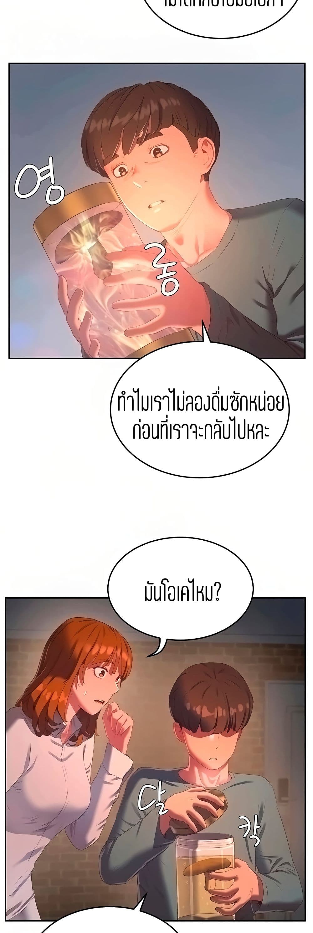 In the Summer ตอนที่ 9 แปลไทย รูปที่ 26