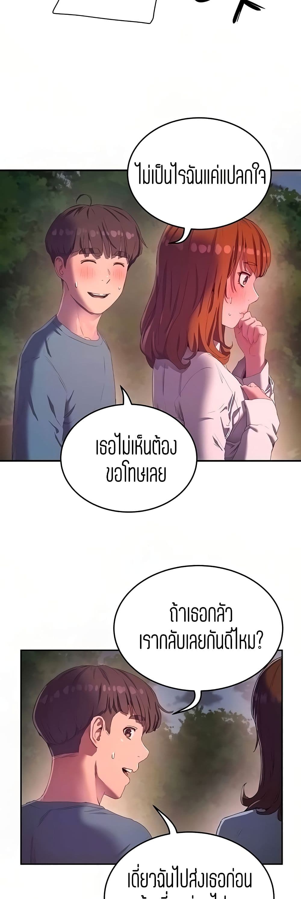 In the Summer ตอนที่ 9 แปลไทย รูปที่ 3