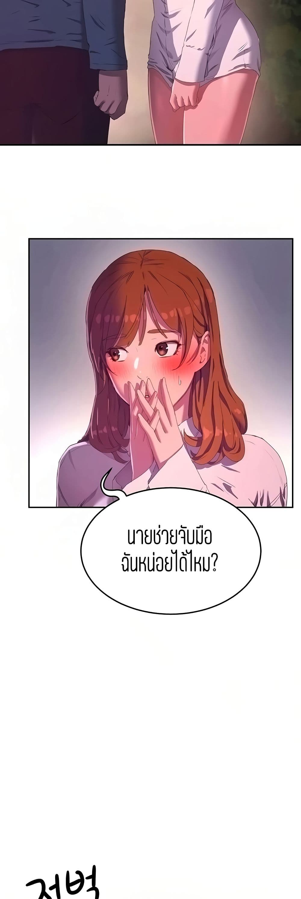 In the Summer ตอนที่ 9 แปลไทย รูปที่ 5