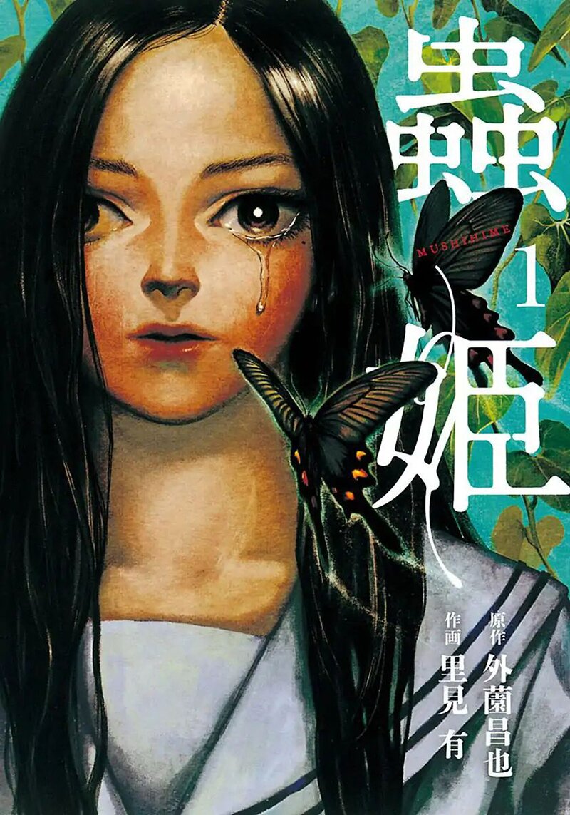 Insect Princess ตอนที่ 1 แปลไทย รูปที่ 1