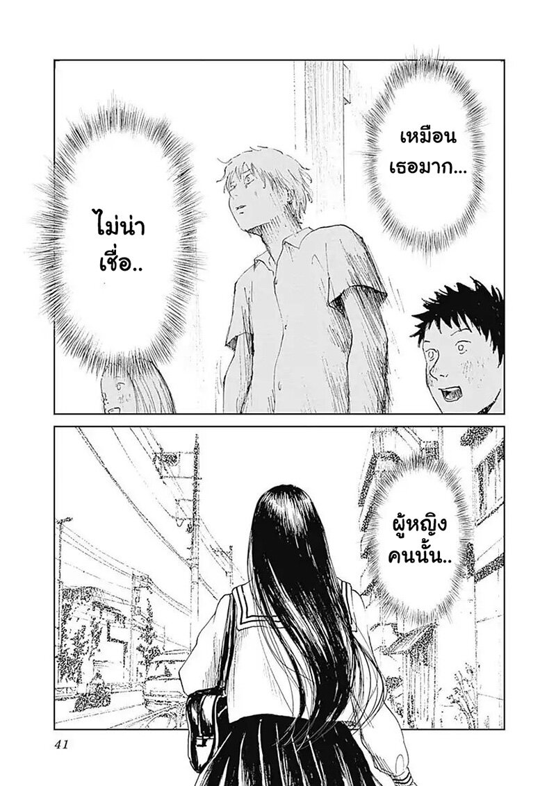 Insect Princess ตอนที่ 1 แปลไทย รูปที่ 39