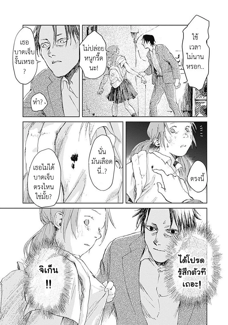 Insect Princess ตอนที่ 10 แปลไทย รูปที่ 25