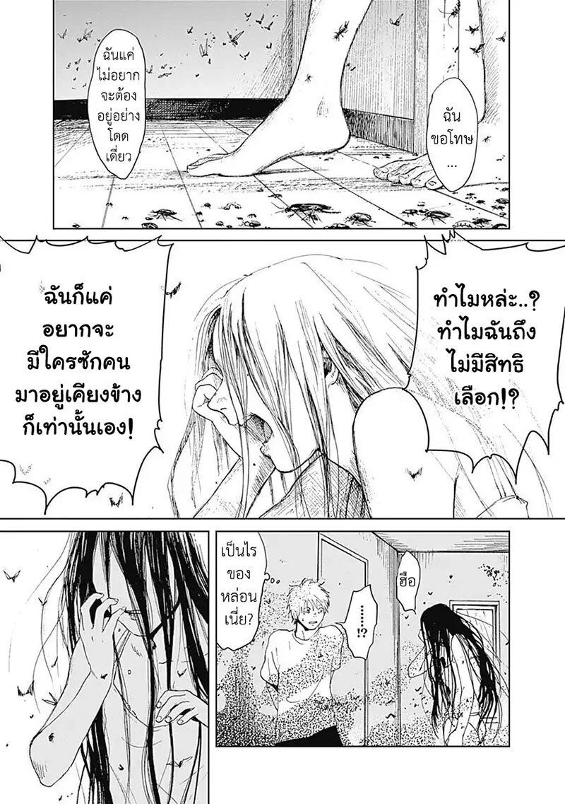 Insect Princess ตอนที่ 11 แปลไทย รูปที่ 23