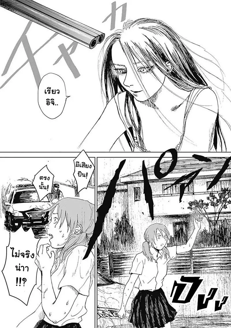 Insect Princess ตอนที่ 12 แปลไทย รูปที่ 23