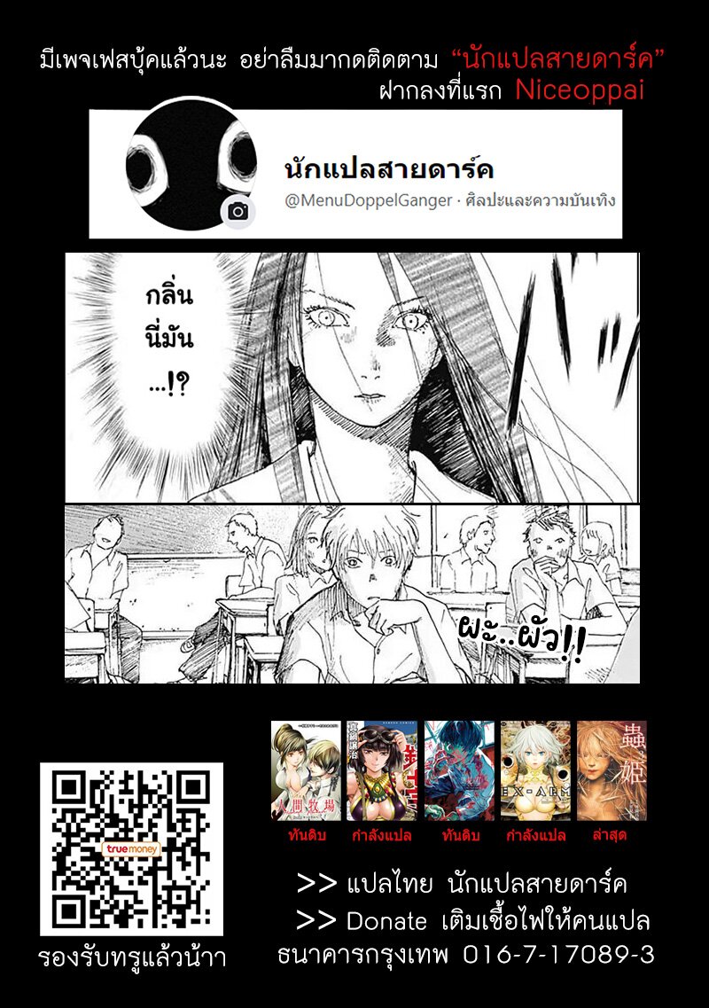 Insect Princess ตอนที่ 2 แปลไทย รูปที่ 32