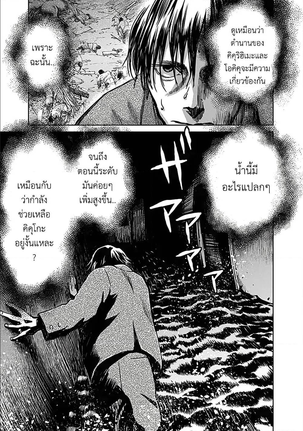 Insect Princess ตอนที่ 22 แปลไทย รูปที่ 11