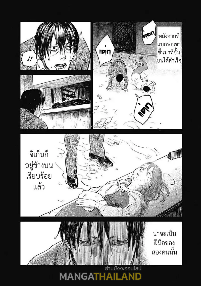 Insect Princess ตอนที่ 24 แปลไทย รูปที่ 18