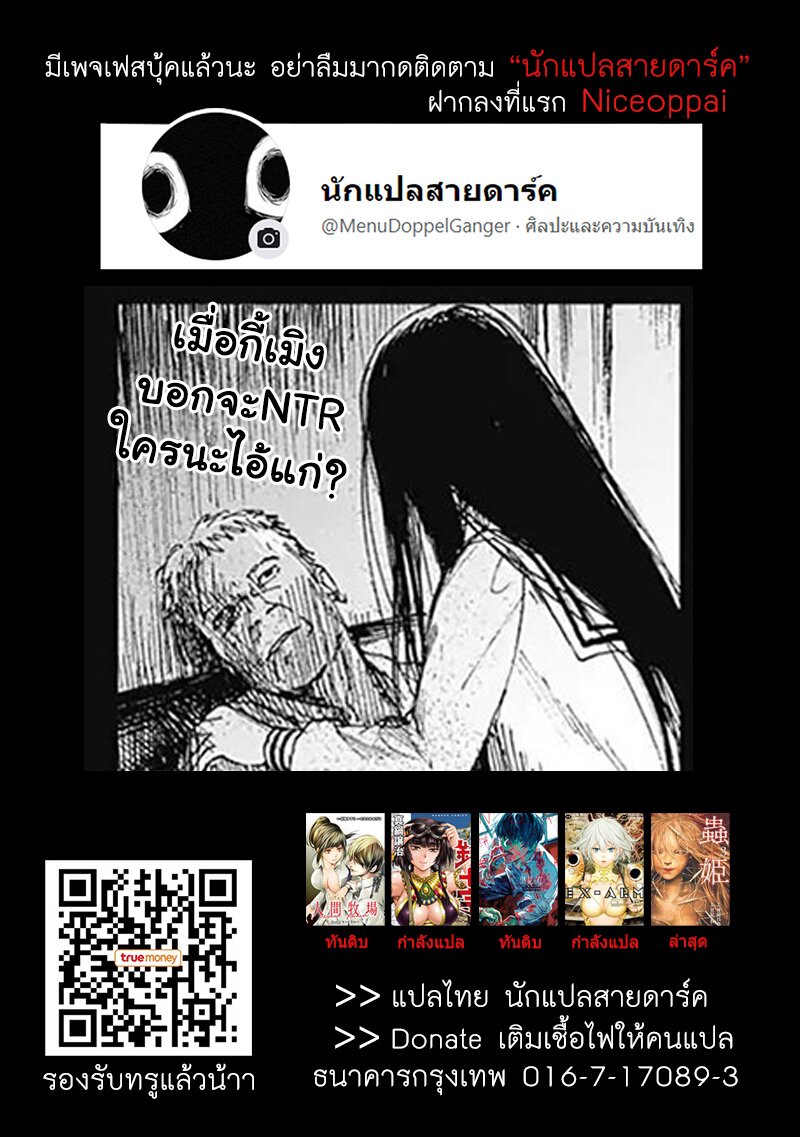 Insect Princess ตอนที่ 3 แปลไทย รูปที่ 28