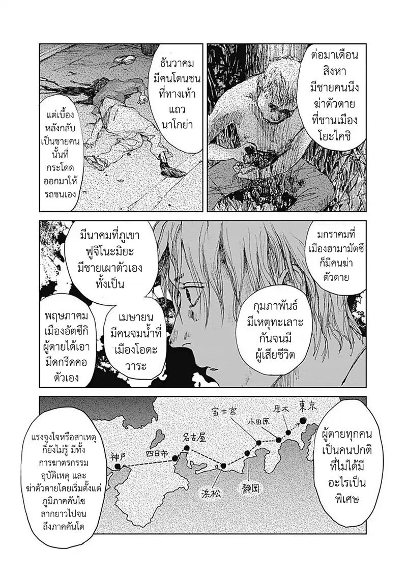 Insect Princess ตอนที่ 7 แปลไทย รูปที่ 13