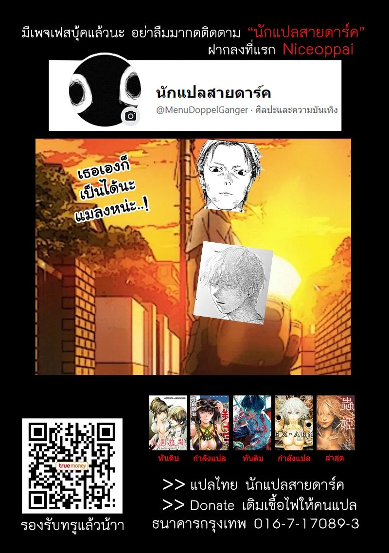 Insect Princess ตอนที่ 7 แปลไทย รูปที่ 27