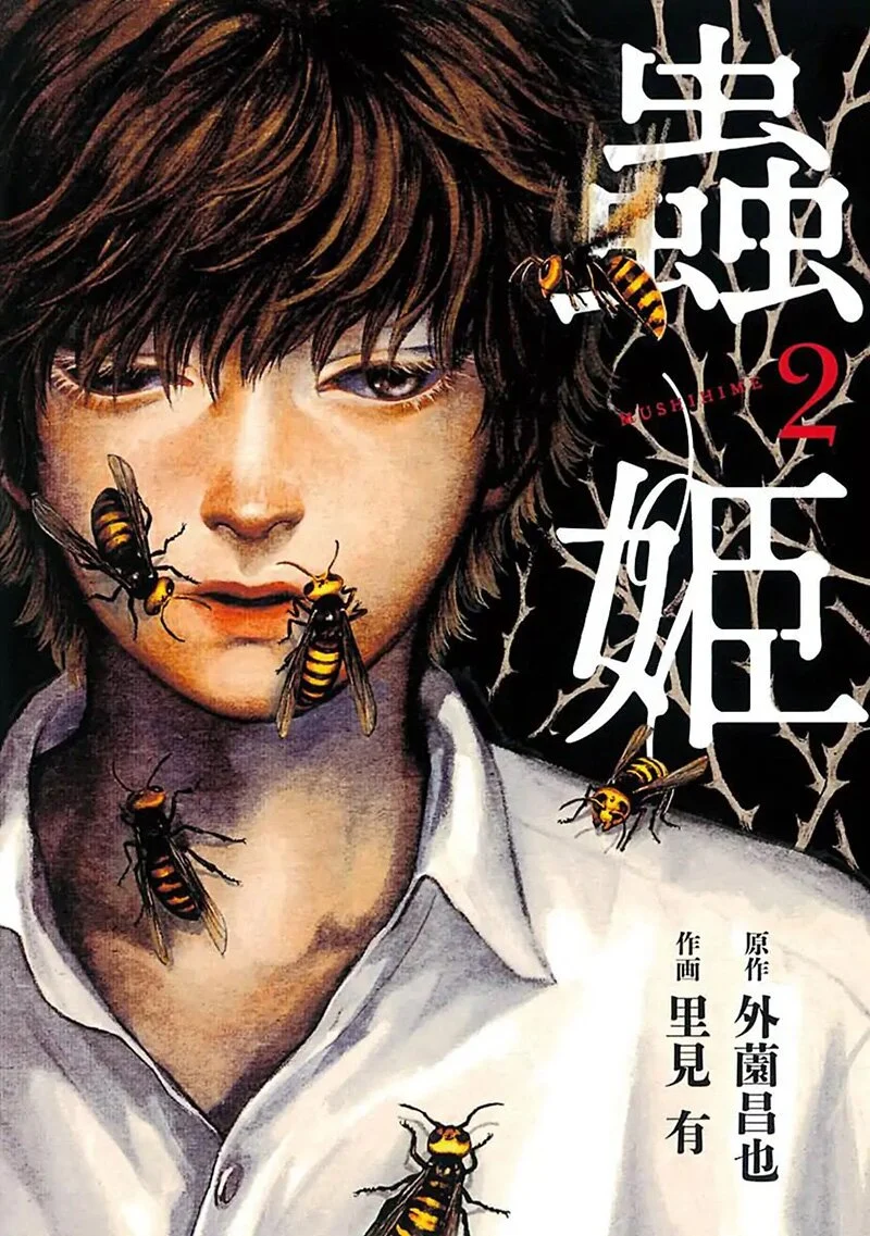 Insect Princess ตอนที่ 8 แปลไทย รูปที่ 1