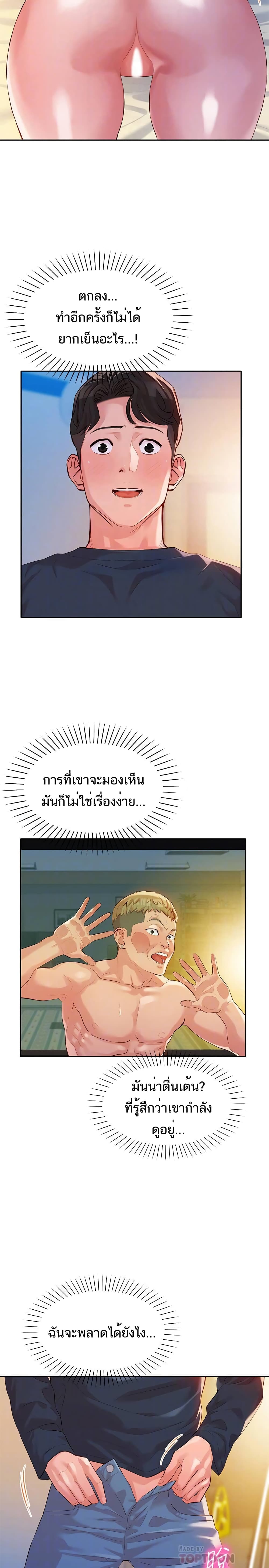 Instar ตอนที่ 11 แปลไทย รูปที่ 2