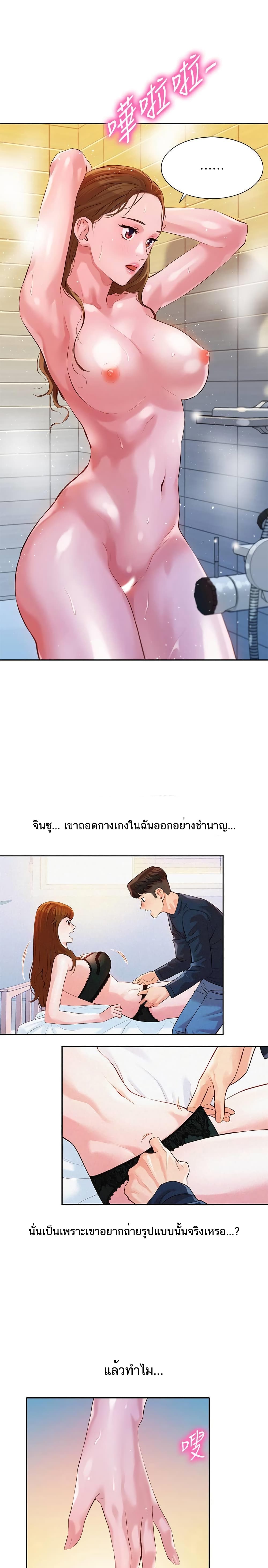 Instar ตอนที่ 11 แปลไทย รูปที่ 27