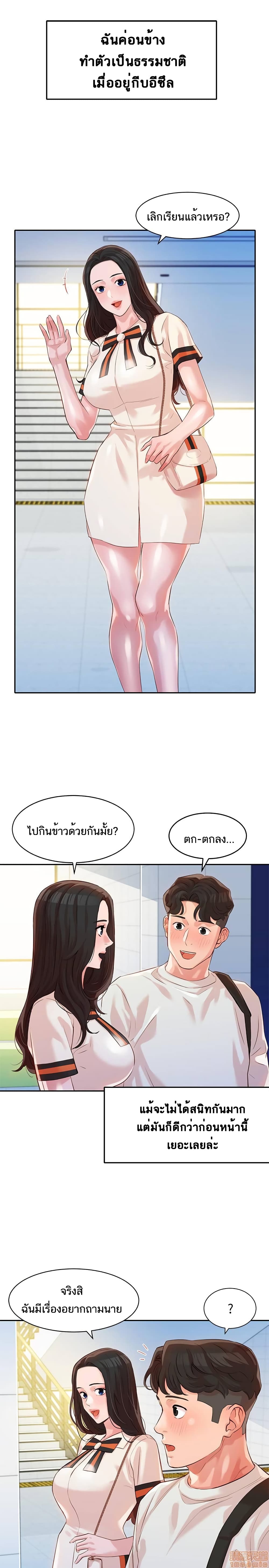 Instar ตอนที่ 12 แปลไทย รูปที่ 21