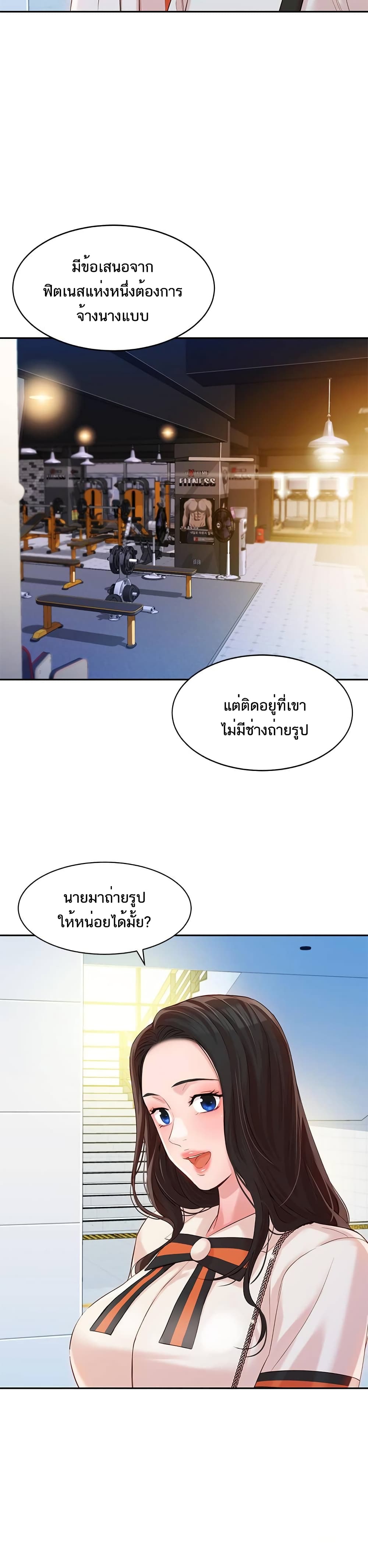 Instar ตอนที่ 12 แปลไทย รูปที่ 22