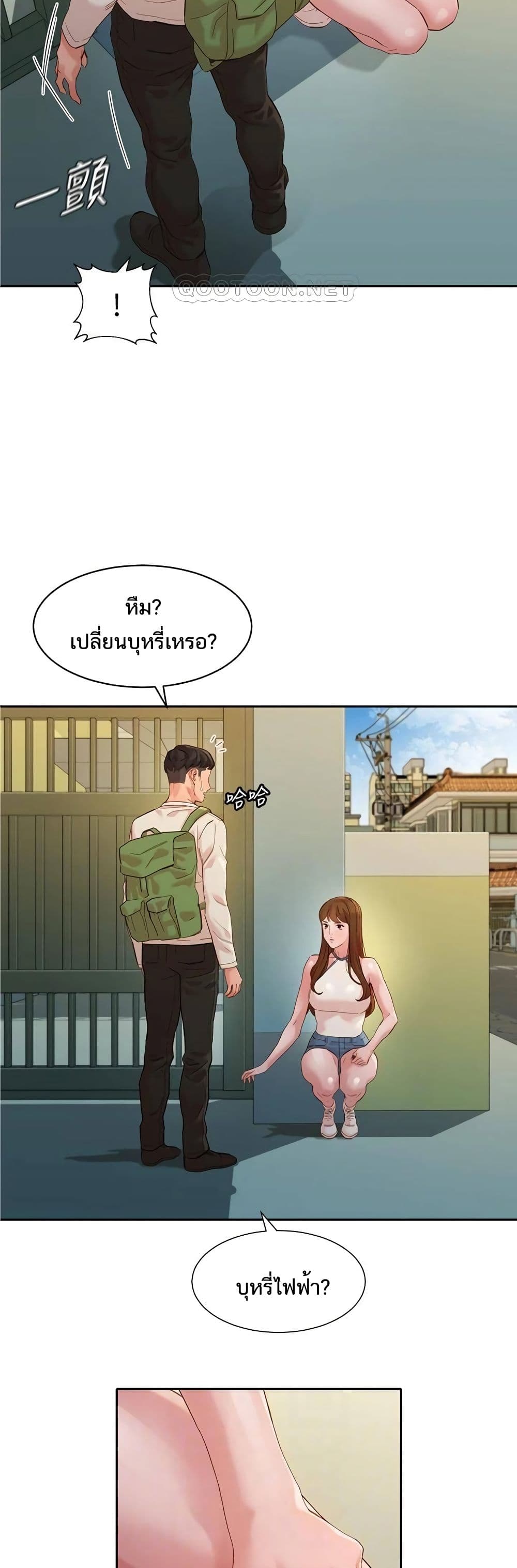 Instar ตอนที่ 48 แปลไทย รูปที่ 13