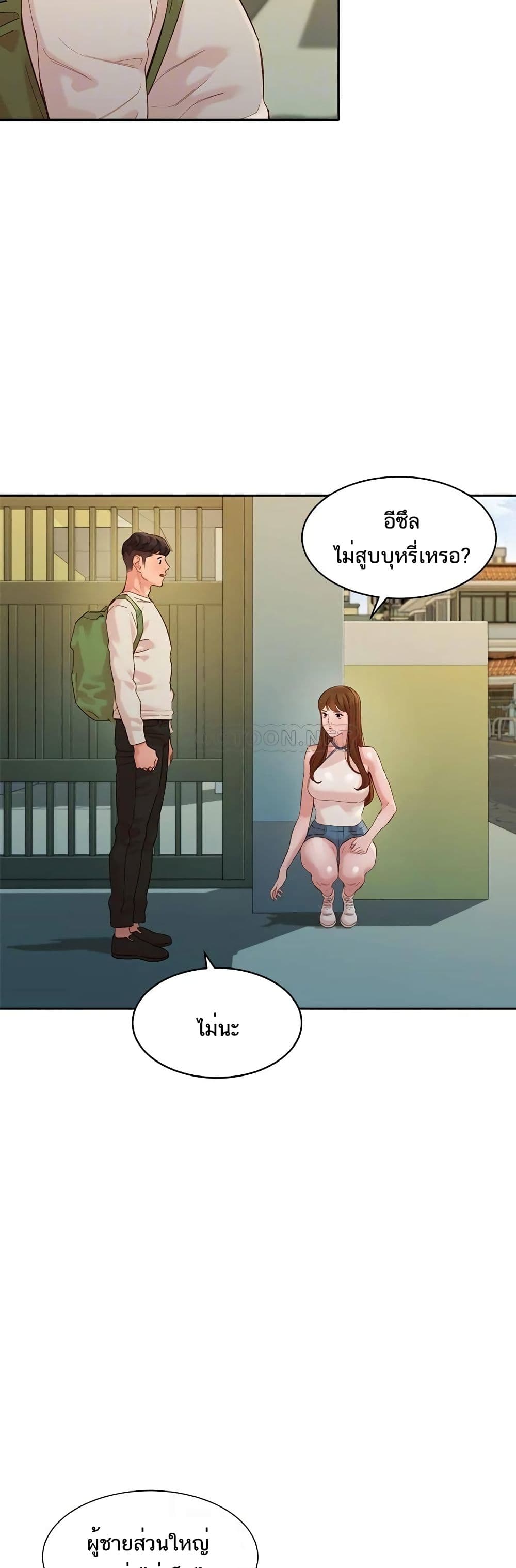 Instar ตอนที่ 48 แปลไทย รูปที่ 17