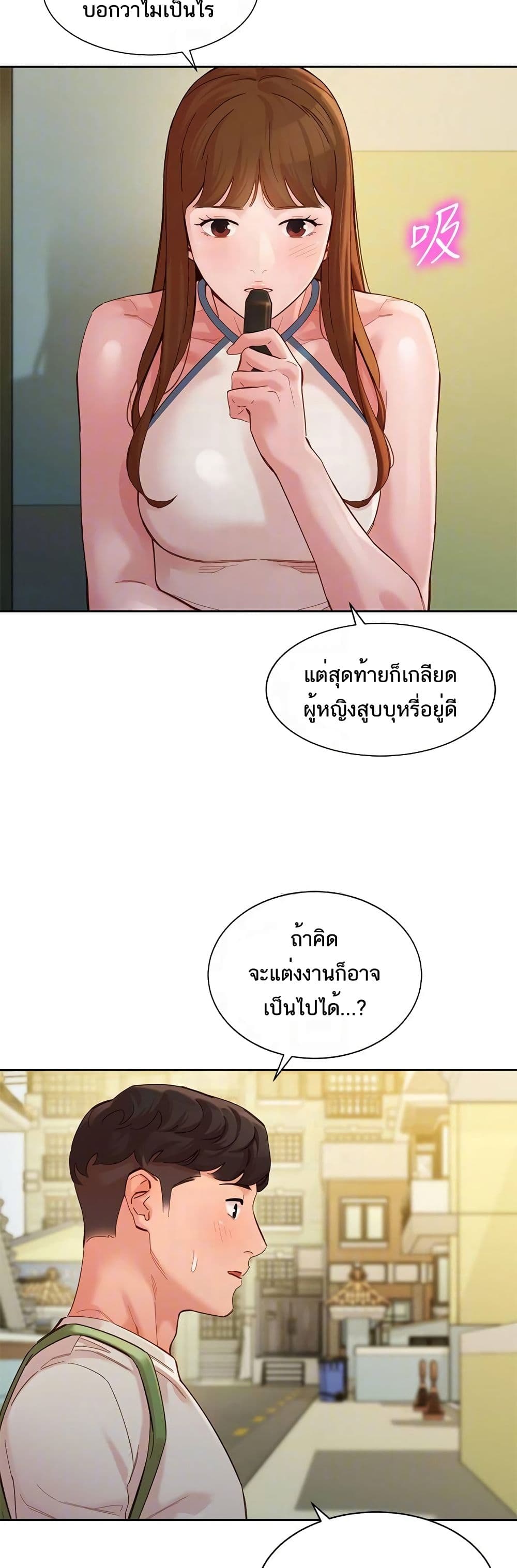 Instar ตอนที่ 48 แปลไทย รูปที่ 18