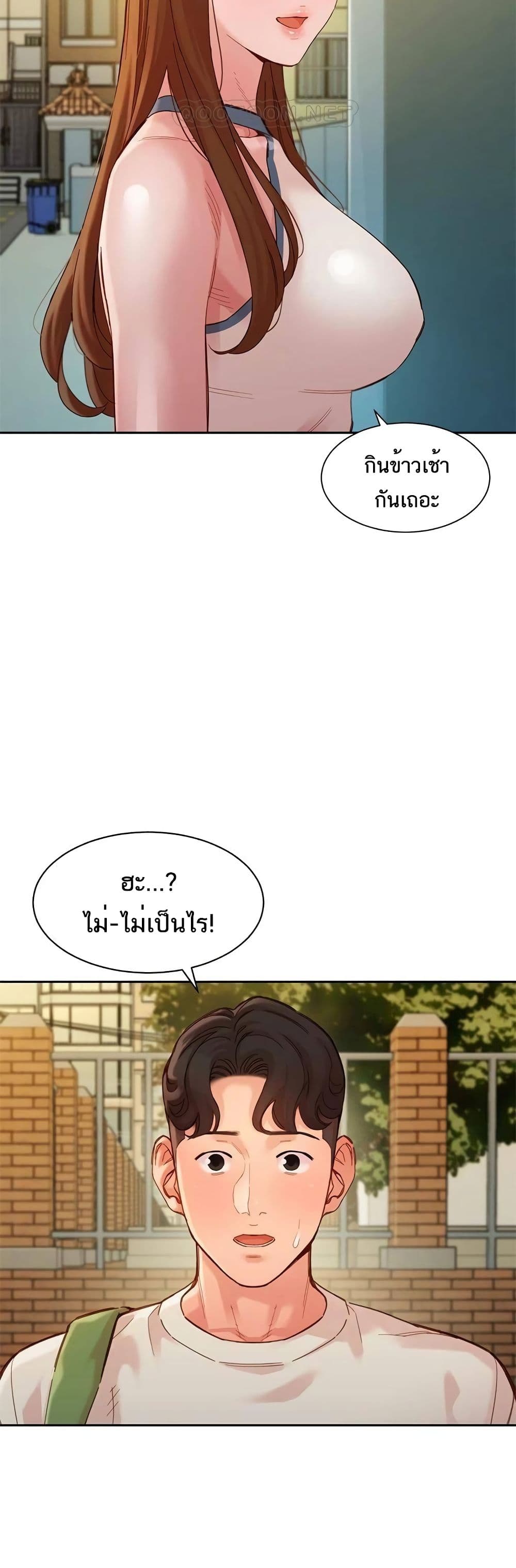 Instar ตอนที่ 48 แปลไทย รูปที่ 21