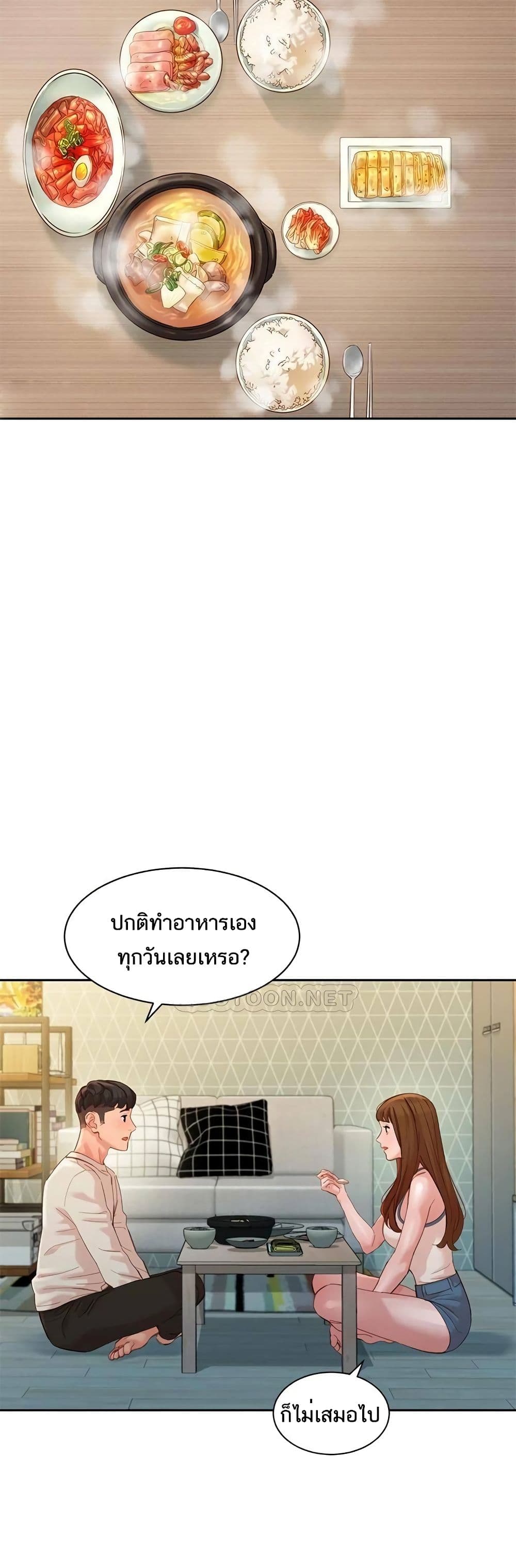 Instar ตอนที่ 48 แปลไทย รูปที่ 24