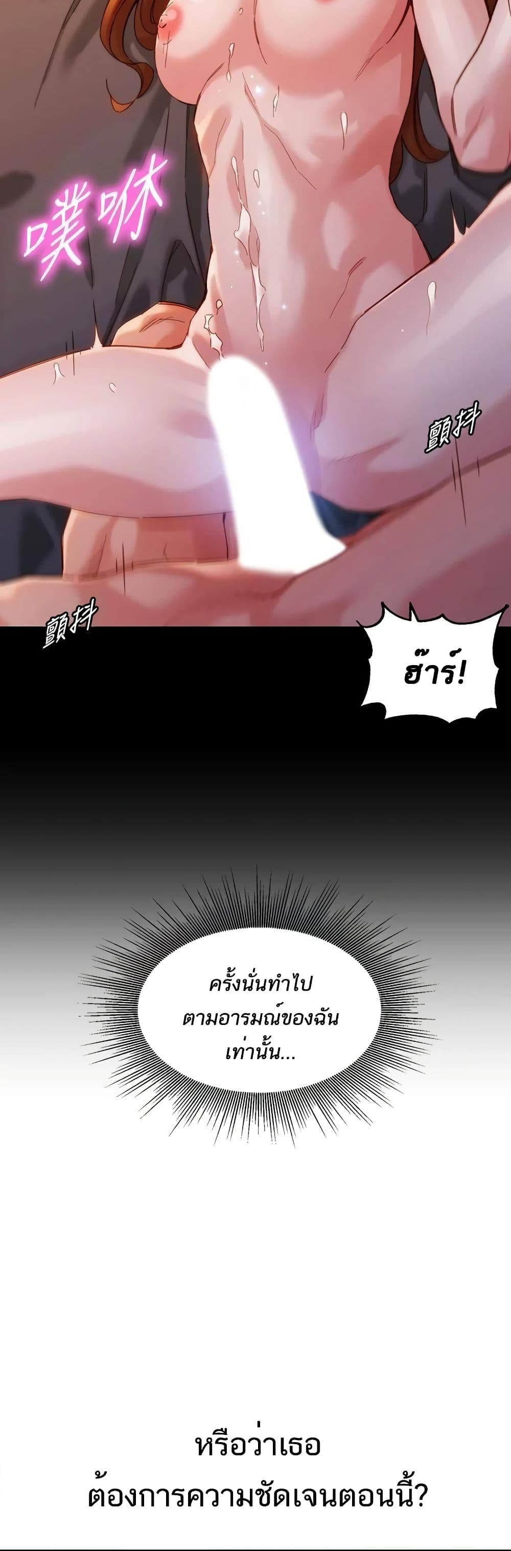 Instar ตอนที่ 48 แปลไทย รูปที่ 28