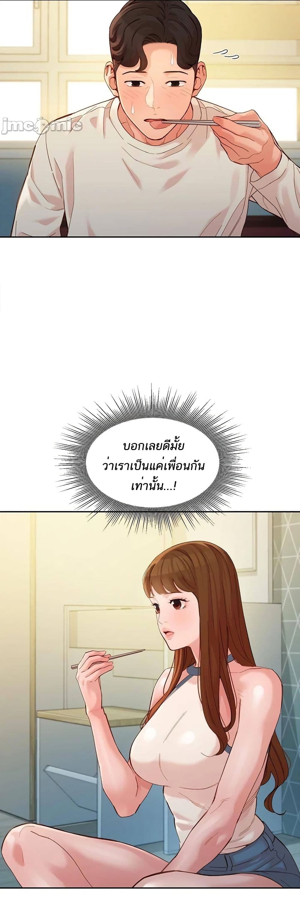 Instar ตอนที่ 48 แปลไทย รูปที่ 29