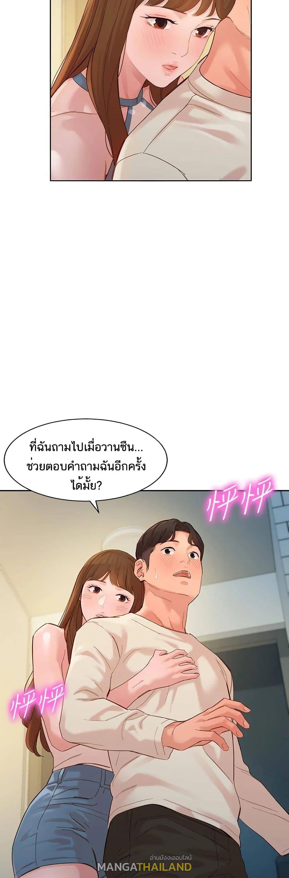 Instar ตอนที่ 48 แปลไทย รูปที่ 39