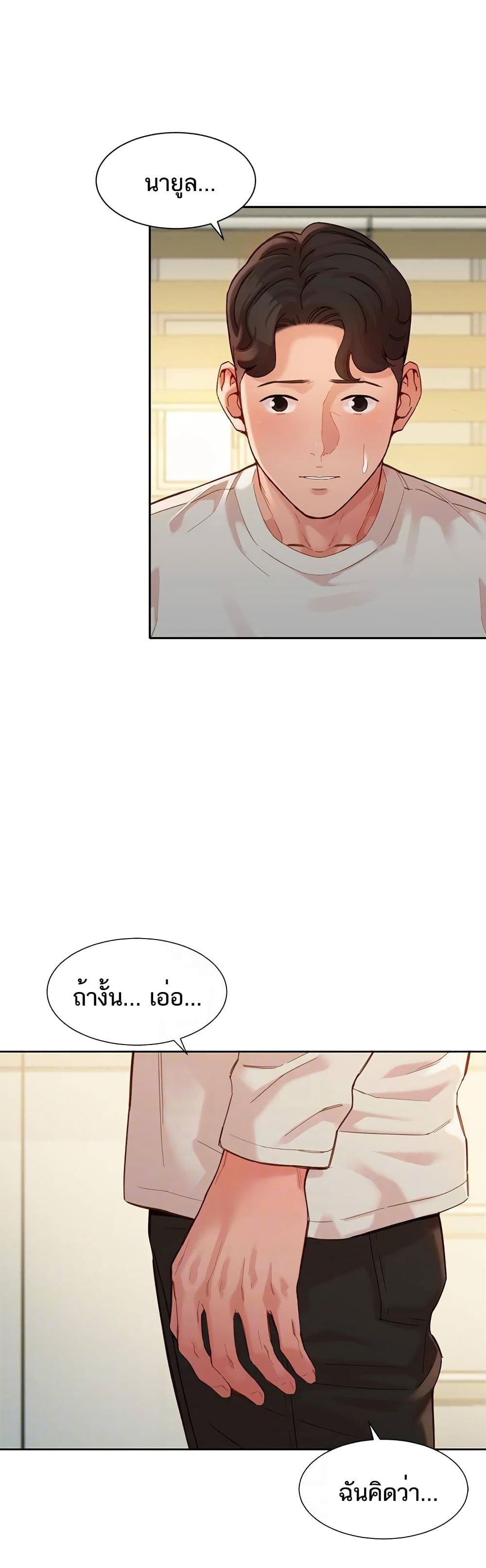 Instar ตอนที่ 49 แปลไทย รูปที่ 11