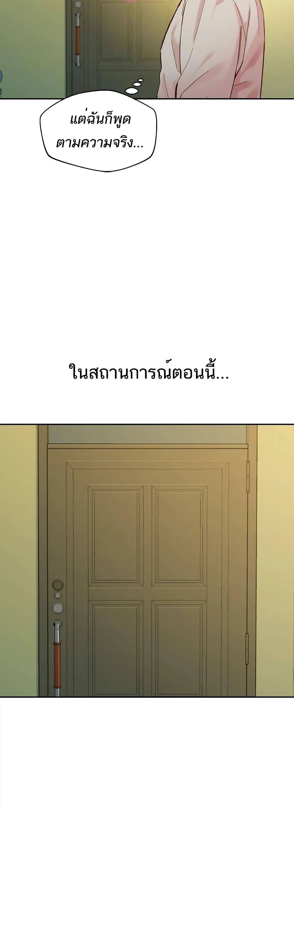 Instar ตอนที่ 49 แปลไทย รูปที่ 18