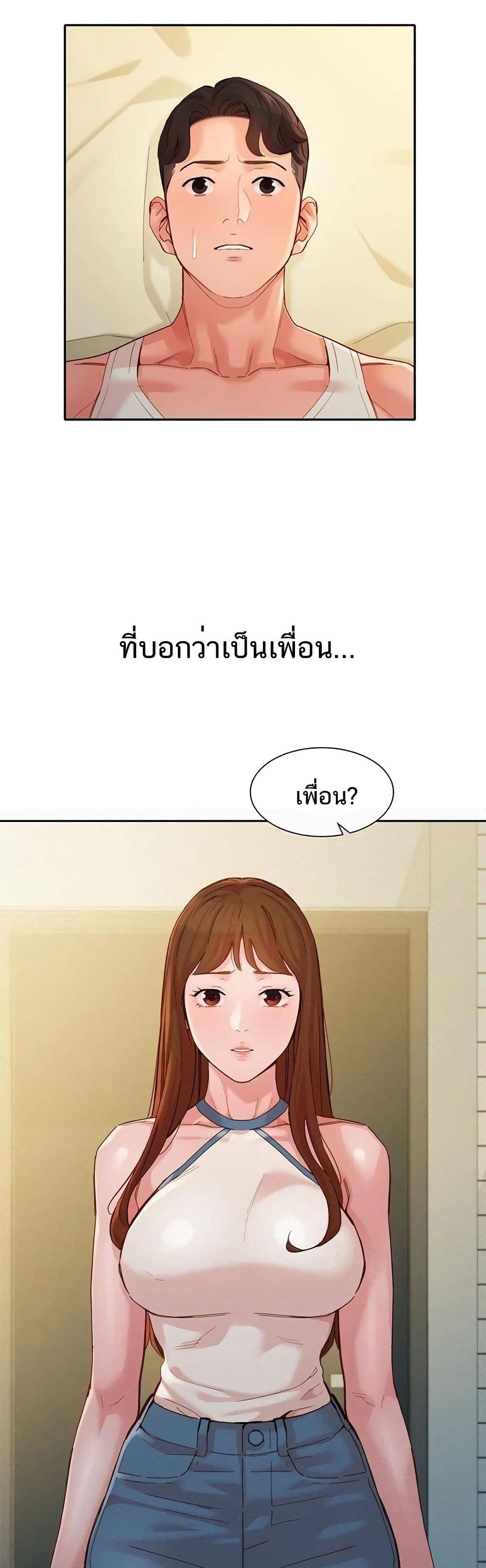 Instar ตอนที่ 49 แปลไทย รูปที่ 22