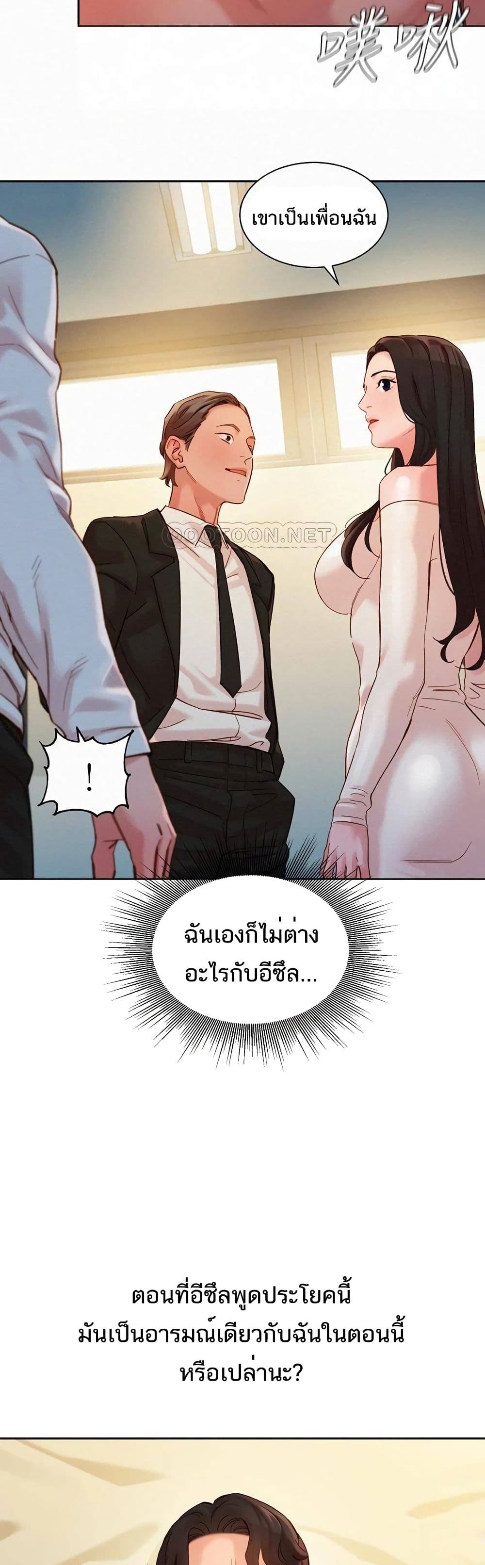 Instar ตอนที่ 49 แปลไทย รูปที่ 24