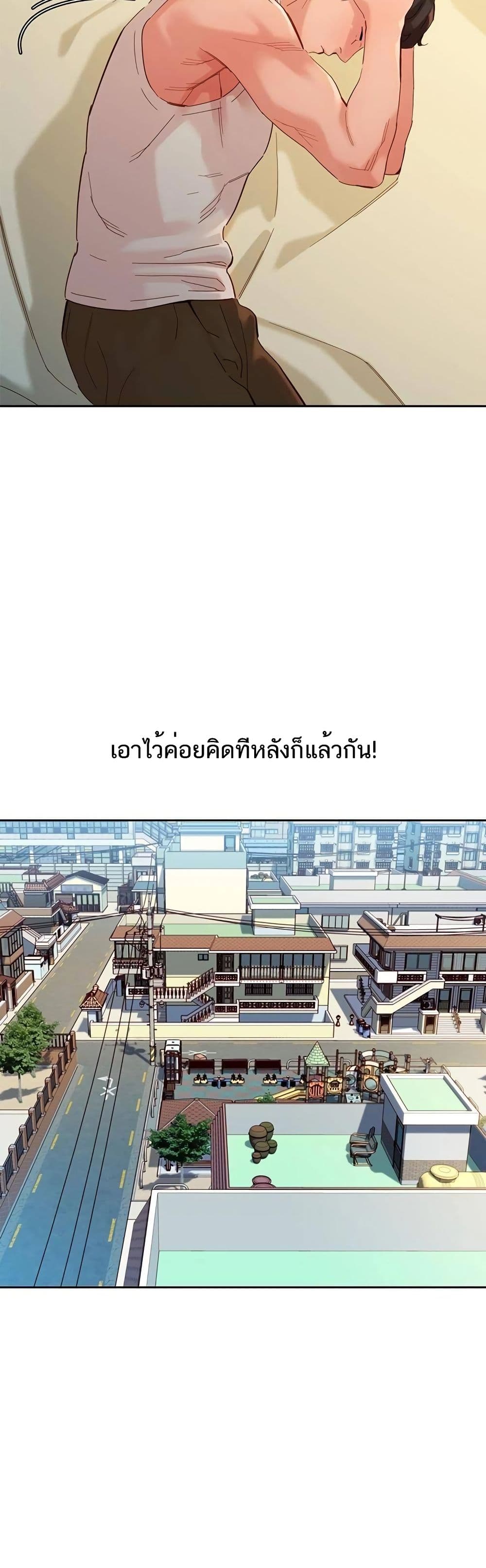 Instar ตอนที่ 49 แปลไทย รูปที่ 26