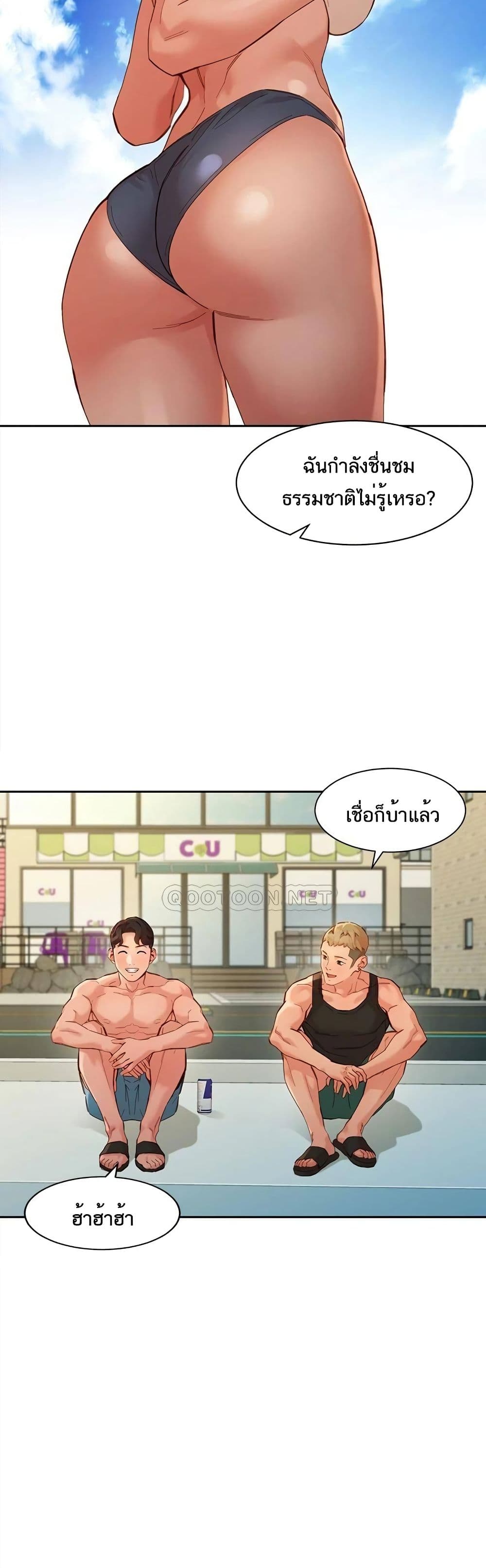 Instar ตอนที่ 49 แปลไทย รูปที่ 31