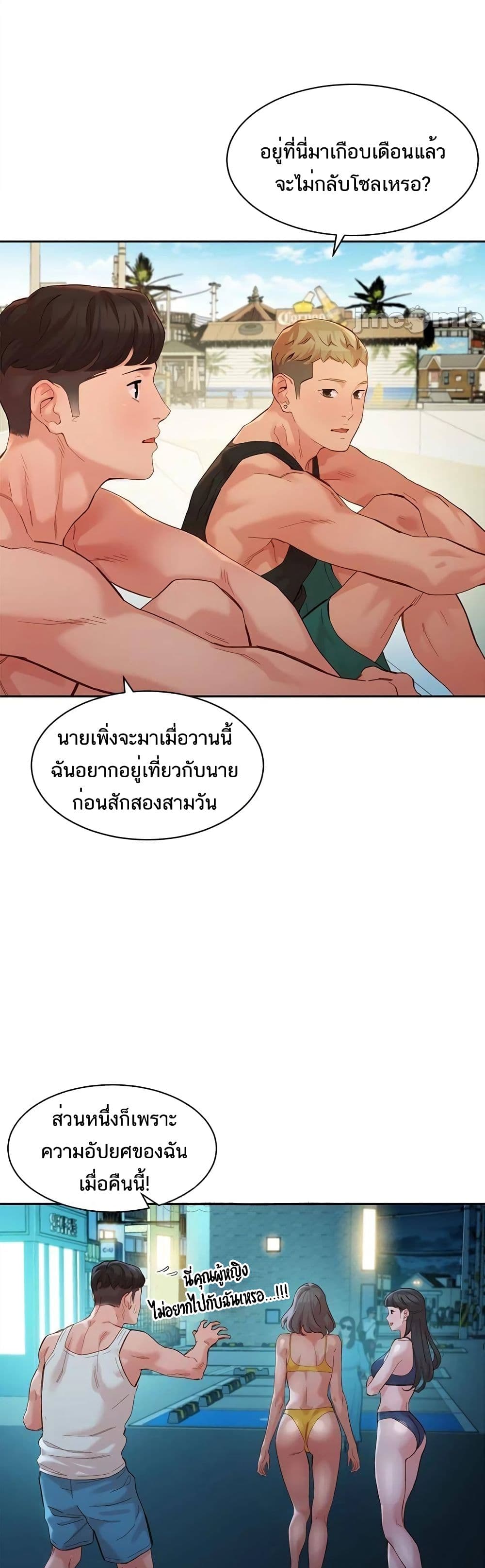 Instar ตอนที่ 49 แปลไทย รูปที่ 32