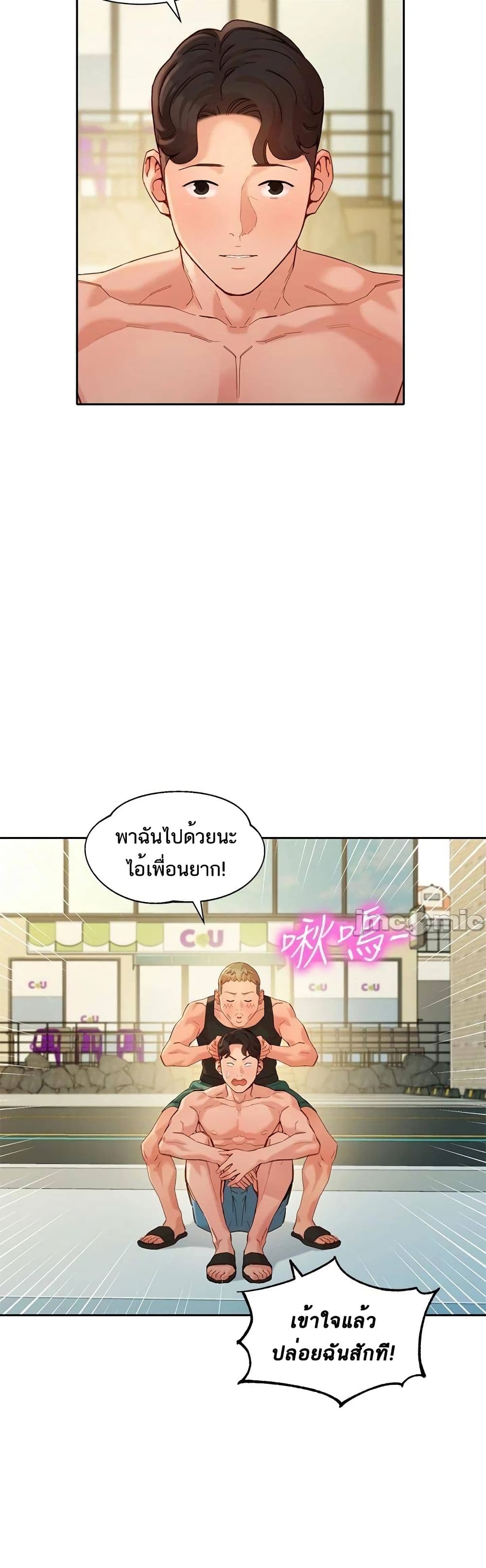 Instar ตอนที่ 49 แปลไทย รูปที่ 34