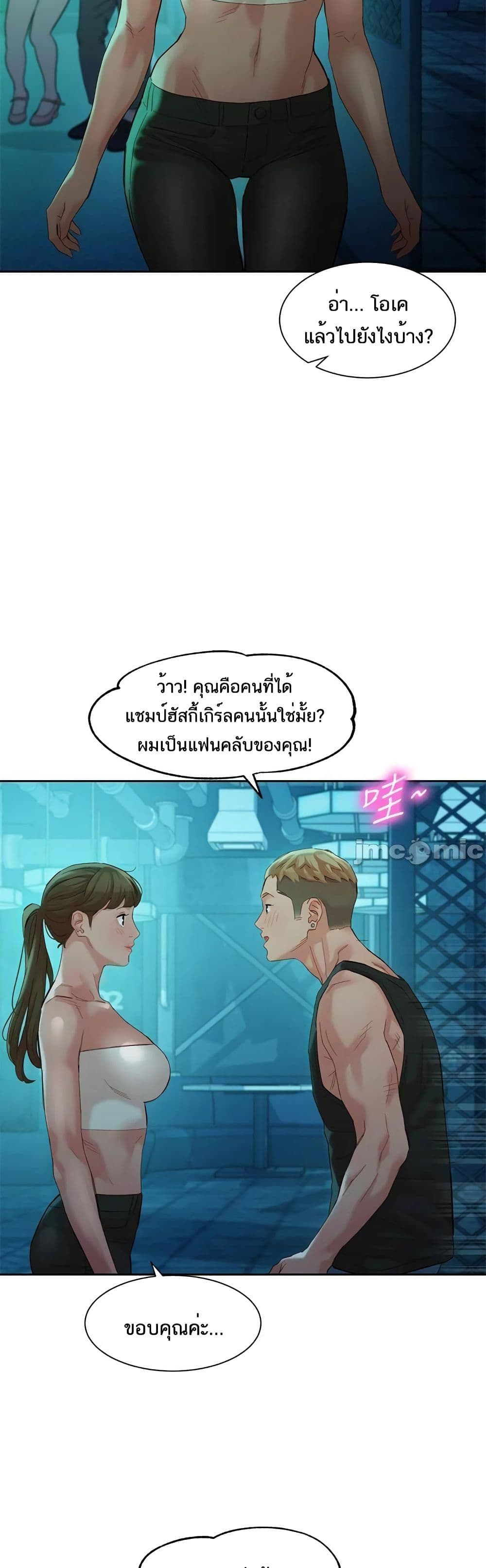 Instar ตอนที่ 49 แปลไทย รูปที่ 39