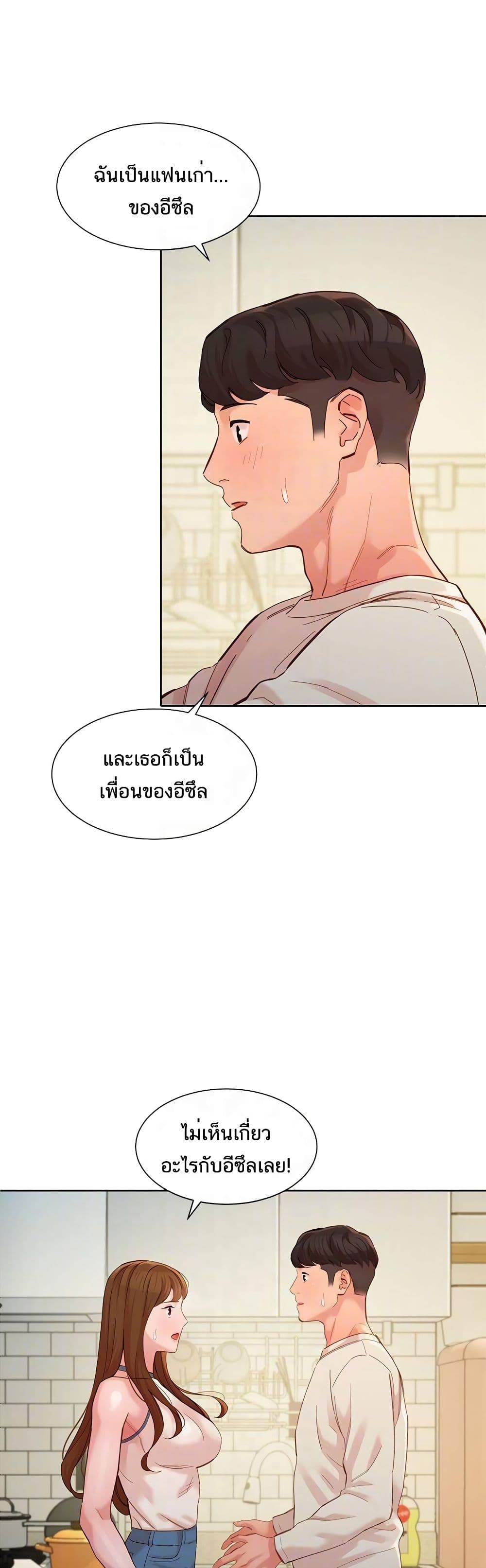 Instar ตอนที่ 49 แปลไทย รูปที่ 9