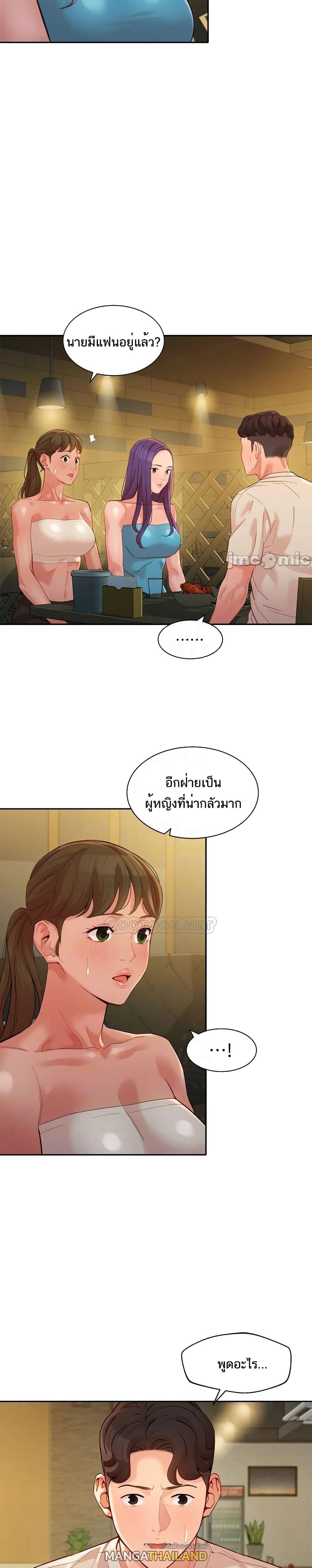 Instar ตอนที่ 50 แปลไทย รูปที่ 10