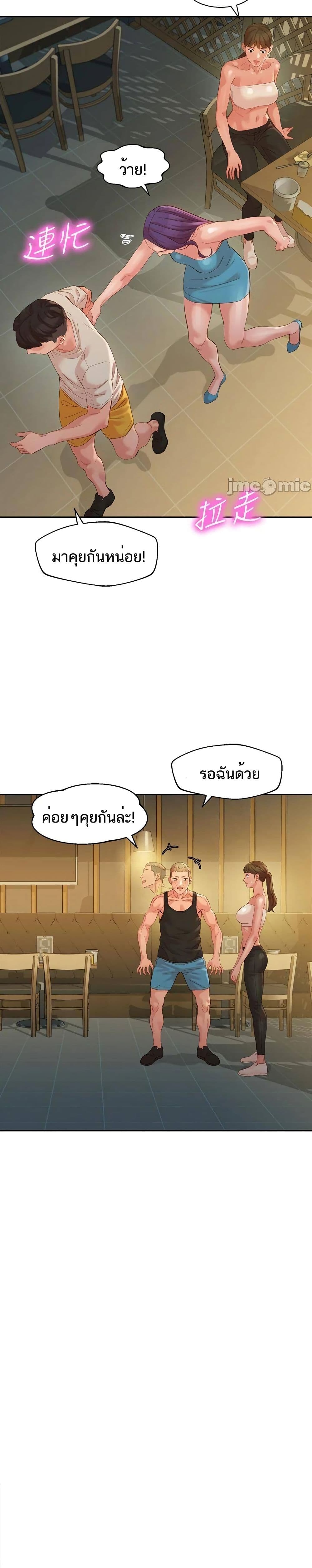 Instar ตอนที่ 50 แปลไทย รูปที่ 13