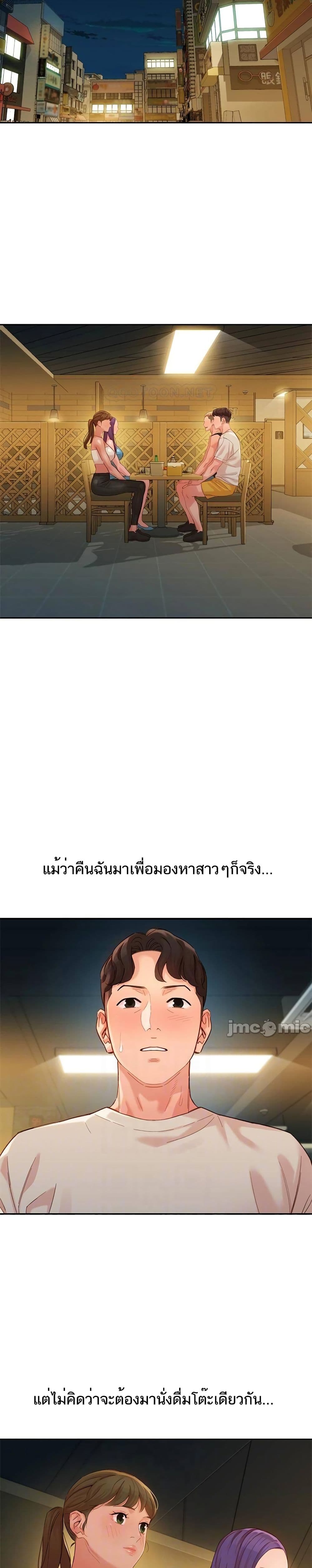 Instar ตอนที่ 50 แปลไทย รูปที่ 2