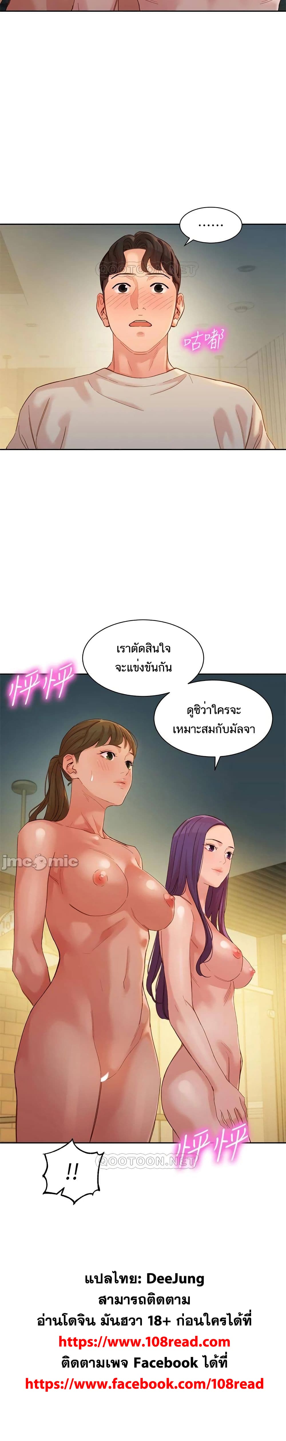 Instar ตอนที่ 50 แปลไทย รูปที่ 25