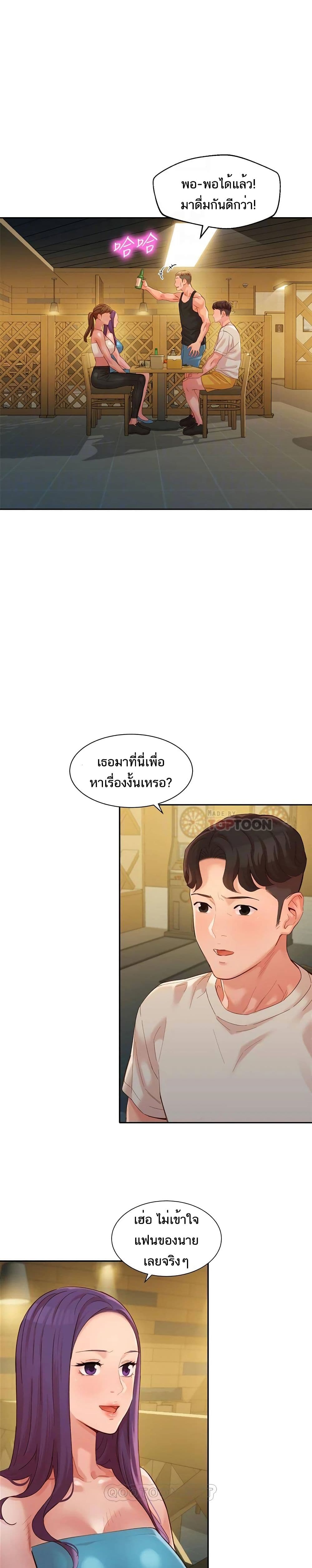 Instar ตอนที่ 50 แปลไทย รูปที่ 9