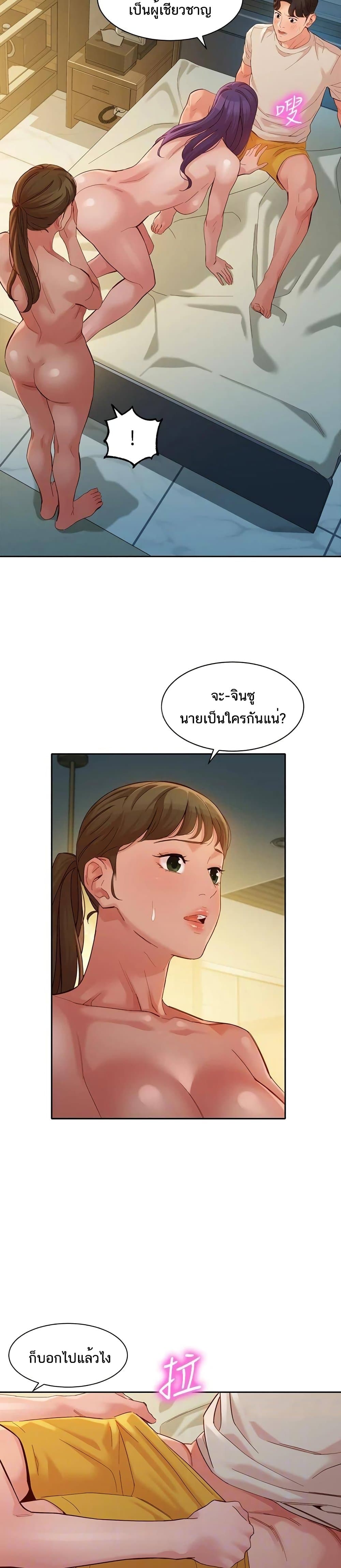 Instar ตอนที่ 51 แปลไทย รูปที่ 10