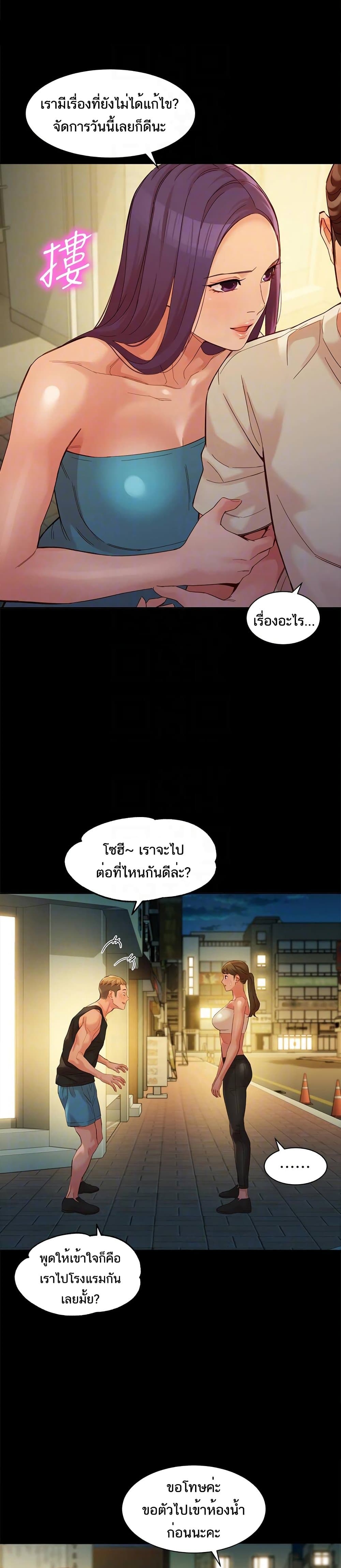 Instar ตอนที่ 51 แปลไทย รูปที่ 4