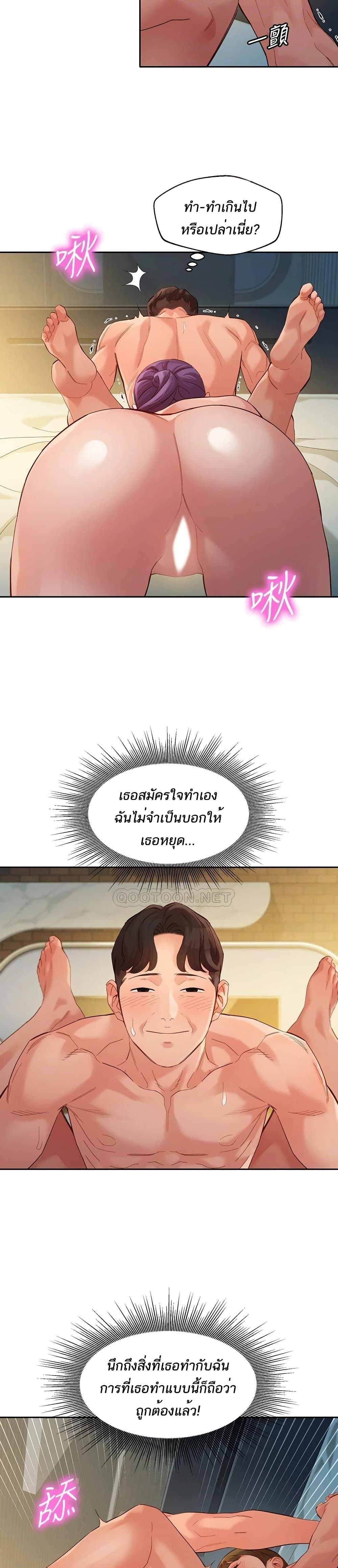 Instar ตอนที่ 52 แปลไทย รูปที่ 12