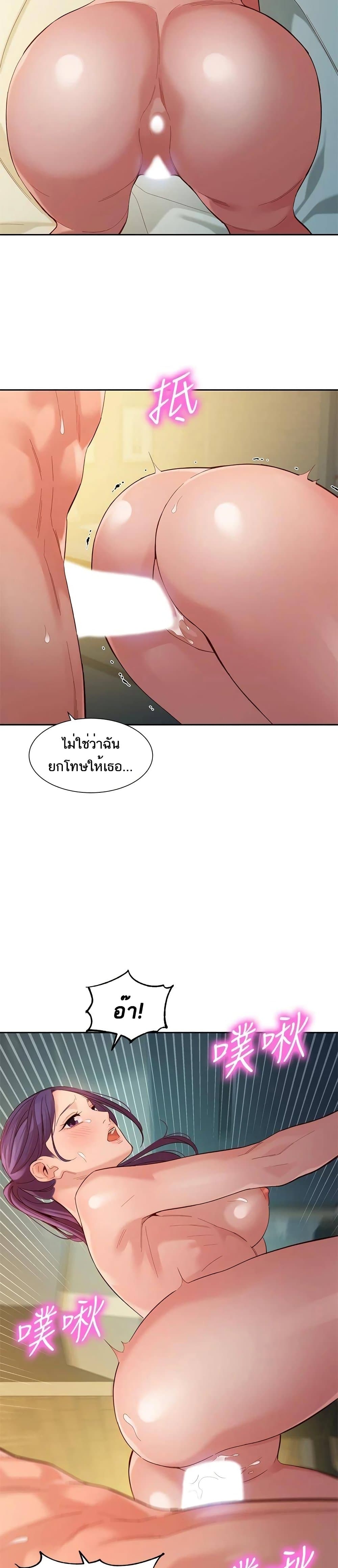 Instar ตอนที่ 52 แปลไทย รูปที่ 14