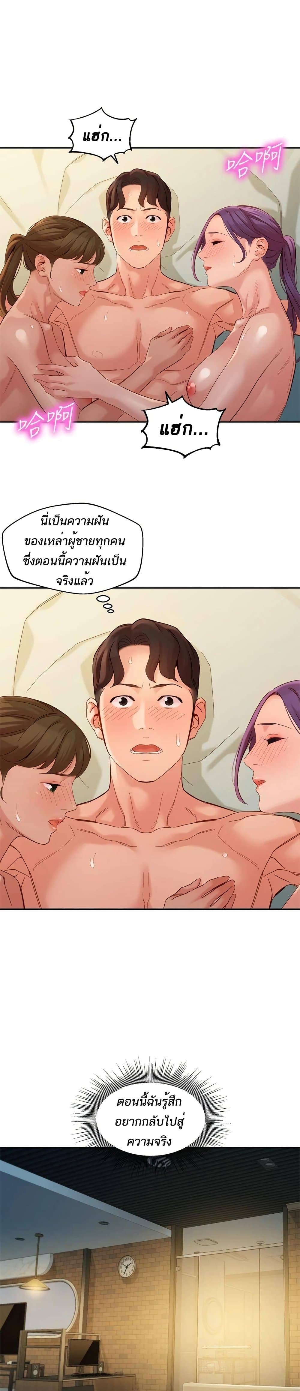 Instar ตอนที่ 52 แปลไทย รูปที่ 23