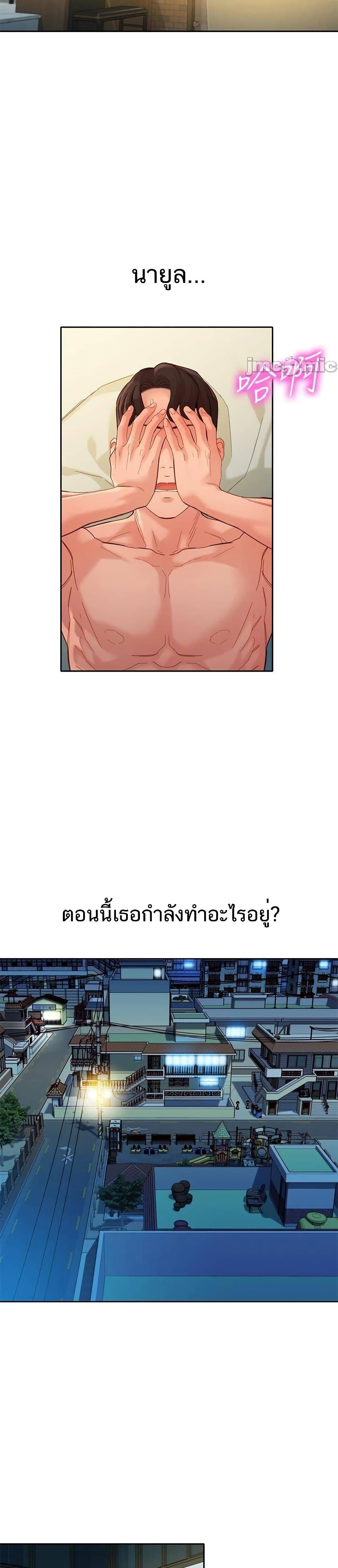 Instar ตอนที่ 52 แปลไทย รูปที่ 24