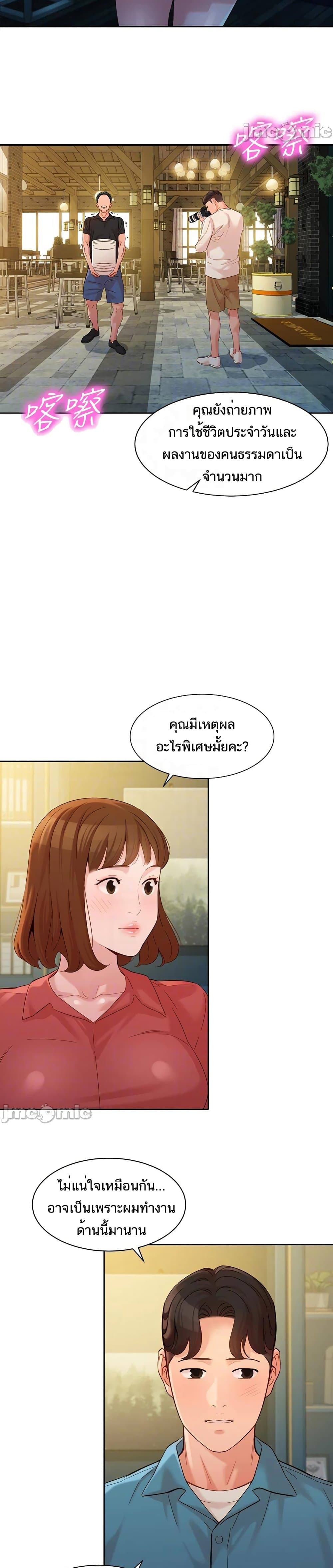 Instar ตอนที่ 54 แปลไทย รูปที่ 10