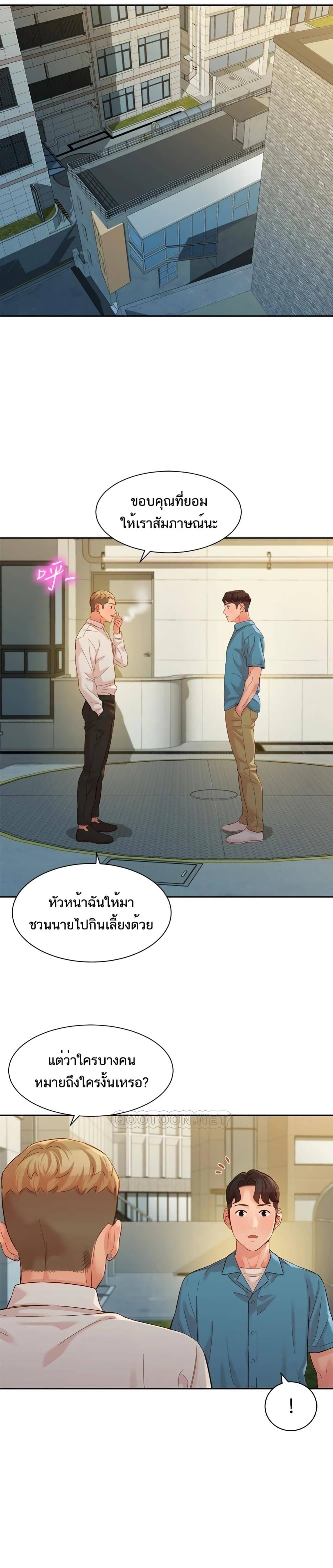 Instar ตอนที่ 54 แปลไทย รูปที่ 13